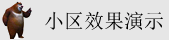 污的日逼视频